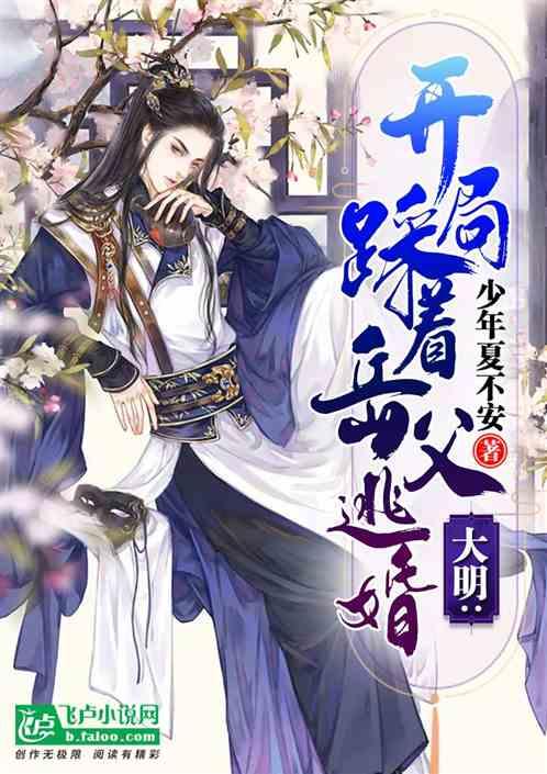 机械蜗牛载燃料
